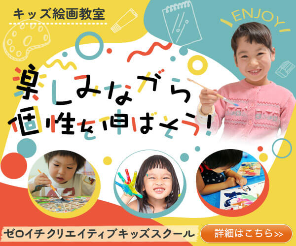 【バナー】絵画教室