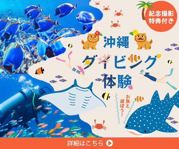 【バナー】ダイビングスクール