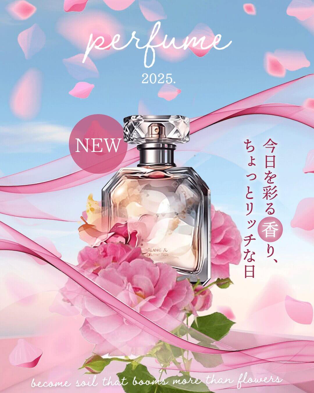 【バナー】香水