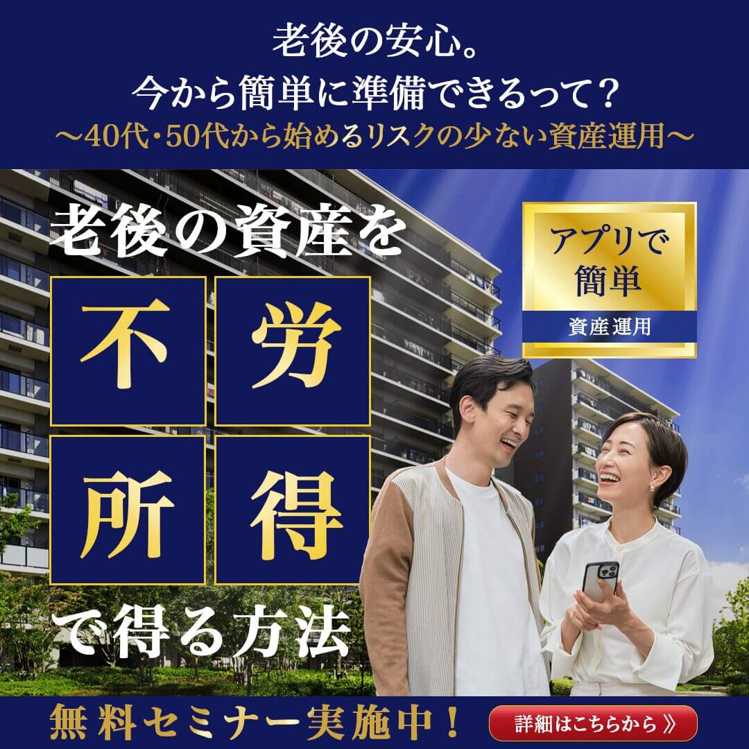 【バナー】不動産会社