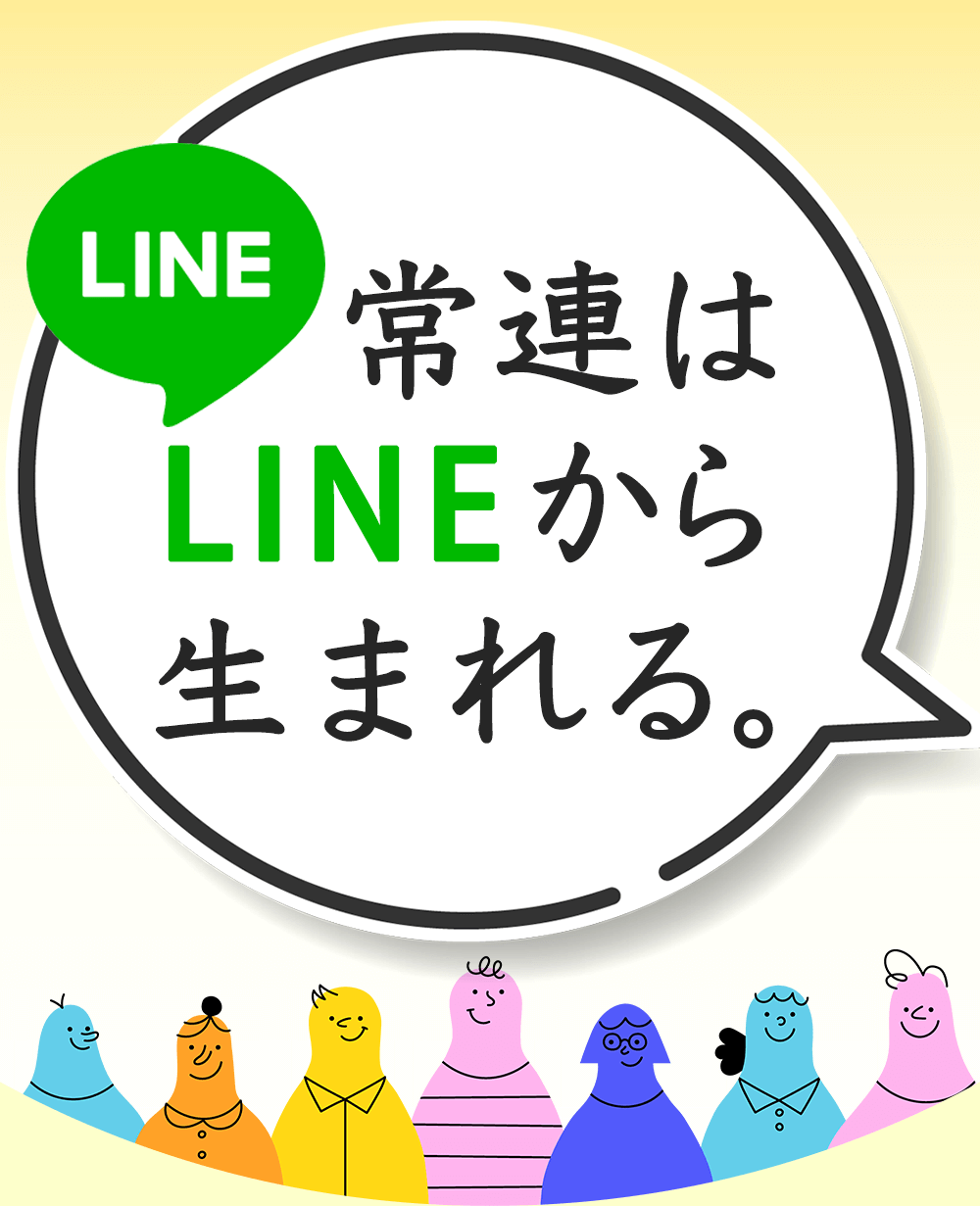 LINE❶.psbアートボード 1 01