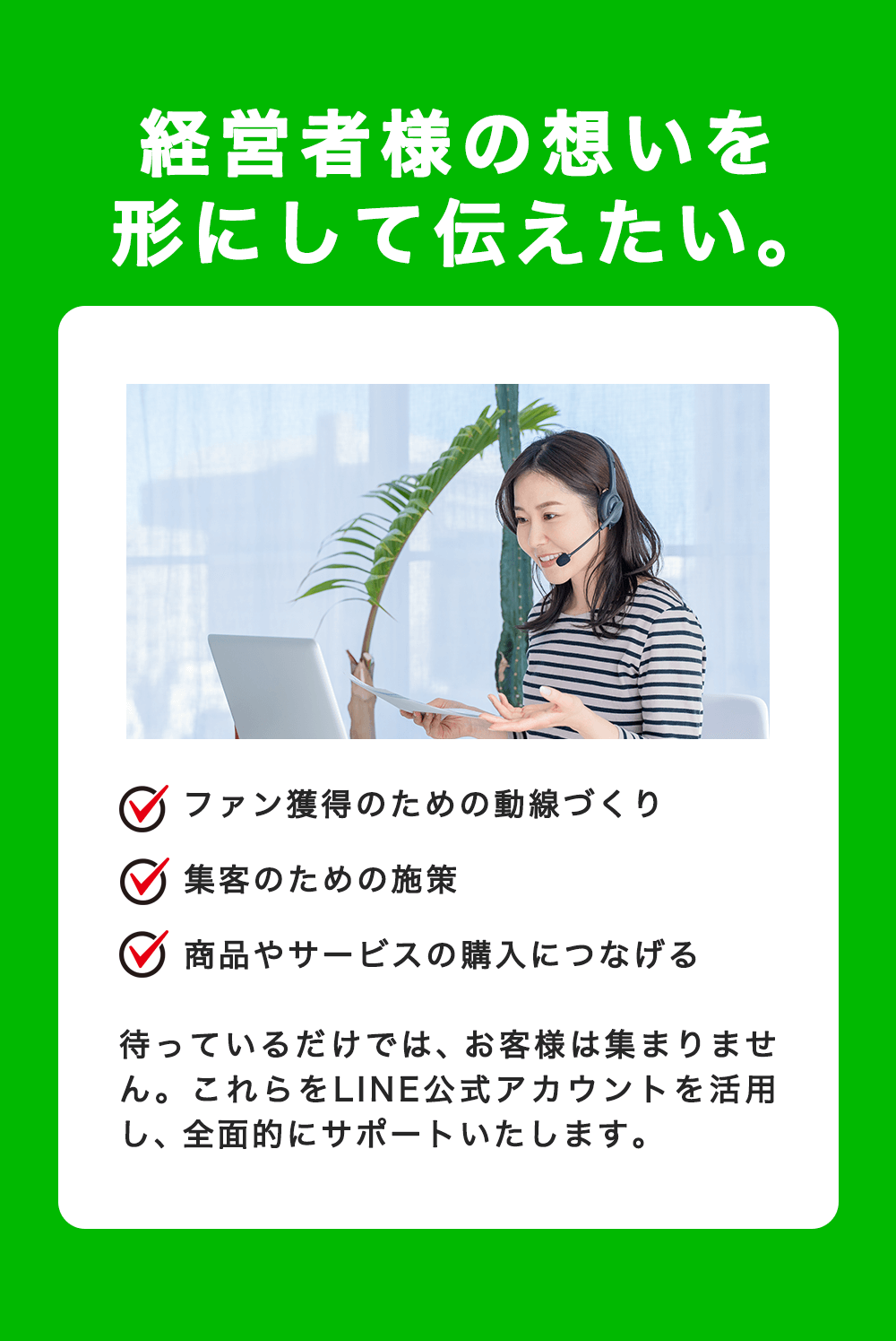 ❷LINEのLP.psbアートボード 3 05